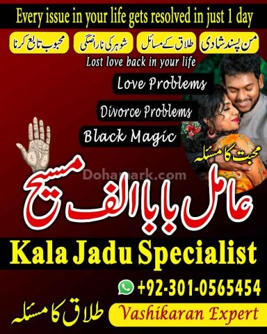 Baba , amil baba