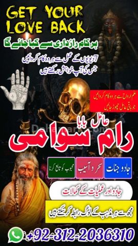 Authentic amil baba in peshawar, Powerful top 1 black magic exper