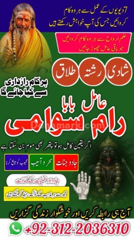 Authentic amil baba in peshawar, Powerful top 1 black magic exper