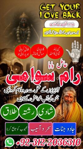 Authentic amil baba in peshawar, Powerful top 1 black magic exper