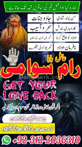 Authentic amil baba in peshawar, Powerful top 1 black magic exper