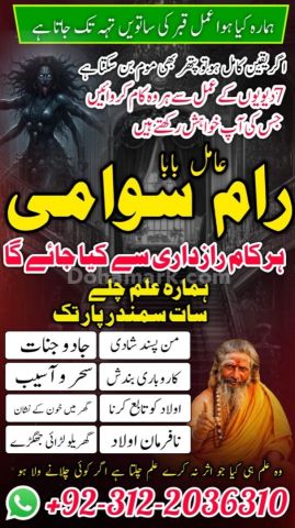 Authentic amil baba in peshawar, Powerful top 1 black magic exper