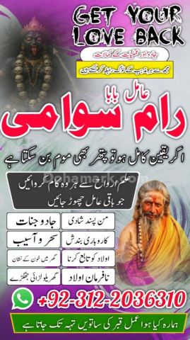 Authentic amil baba in peshawar, Powerful top 1 black magic exper
