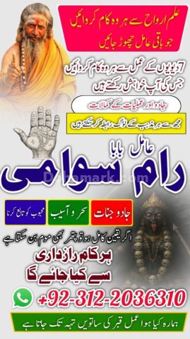 Authentic amil baba in peshawar, Powerful top 1 black magic exper