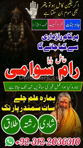 Authentic amil baba in peshawar, Powerful top 1 black magic exper