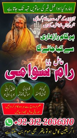 Authentic amil baba in peshawar, Powerful top 1 black magic exper