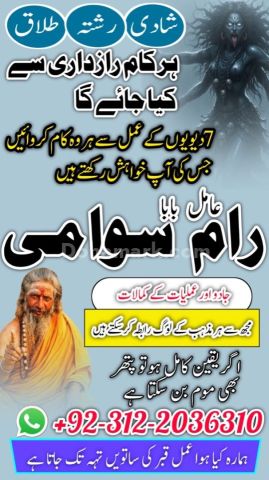 Authentic amil baba in peshawar, Powerful top 1 black magic exper