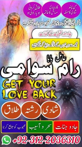 Authentic amil baba in peshawar, Powerful top 1 black magic exper