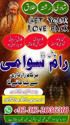 Authentic amil baba in peshawar, Powerful top 1 black magic exper