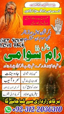 Authentic amil baba in peshawar, Powerful top 1 black magic exper