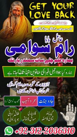 Authentic amil baba in peshawar, Powerful top 1 black magic exper