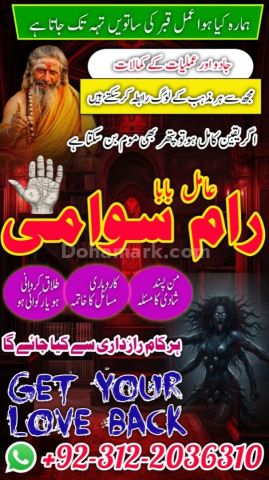 Authentic amil baba in peshawar, Powerful top 1 black magic exper