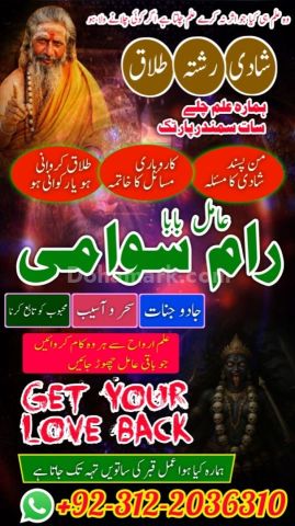 Authentic amil baba in peshawar, Powerful top 1 black magic exper