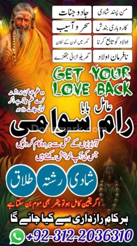 Authentic amil baba in peshawar, Powerful top 1 black magic exper