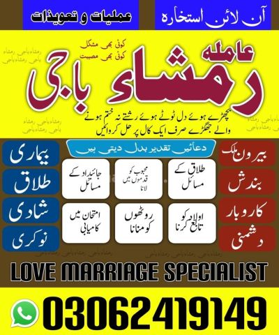 Authentic Amil baba,  Top 1 Amil baba,  Best Amil baba,  Bangali