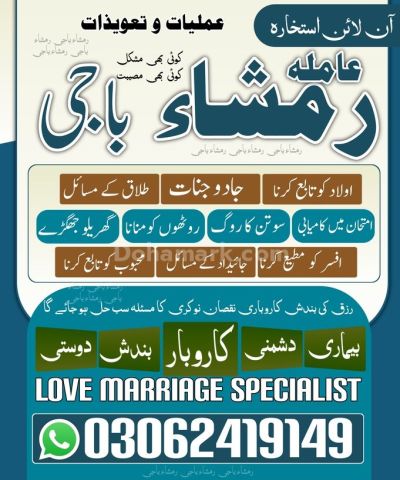 Authentic Amil baba,  Top 1 Amil baba,  Best Amil baba,  Bangali