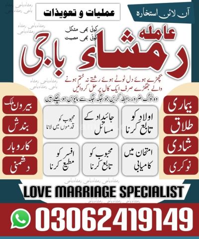 Authentic Amil baba,  Top 1 Amil baba,  Best Amil baba,  Bangali