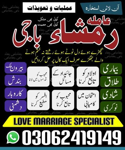 Authentic Amil baba,  Top 1 Amil baba,  Best Amil baba,  Bangali