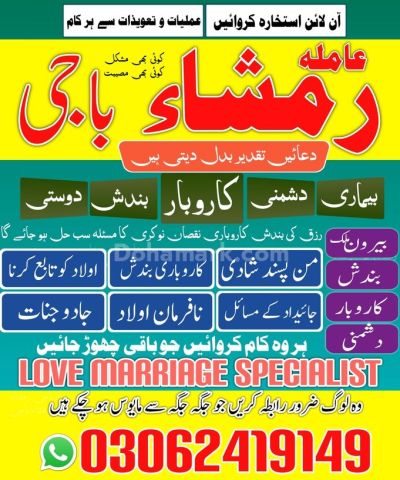 Authentic Amil baba,  Top 1 Amil baba,  Best Amil baba,  Bangali
