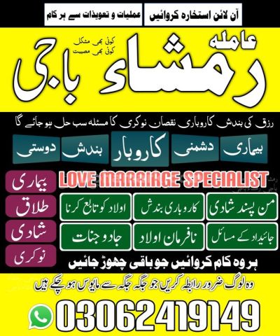 Authentic Amil baba,  Top 1 Amil baba,  Best Amil baba,  Bangali