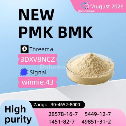 High Quality CAS 28578-16-7 and CAS 5449-12-7 Chemical Informatio