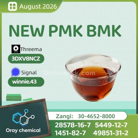 High Quality BMK & PMK CAS 5449-12-7 and 28578-16-7 Supplier