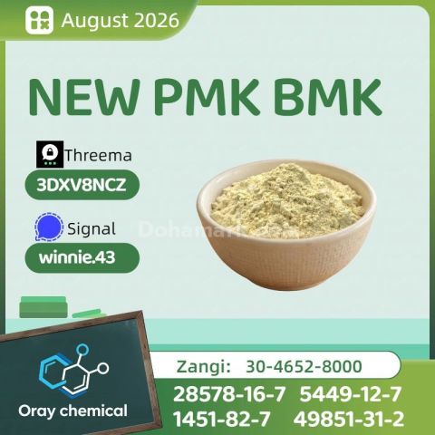 High Quality BMK & PMK CAS 5449-12-7 and 28578-16-7 Supplier