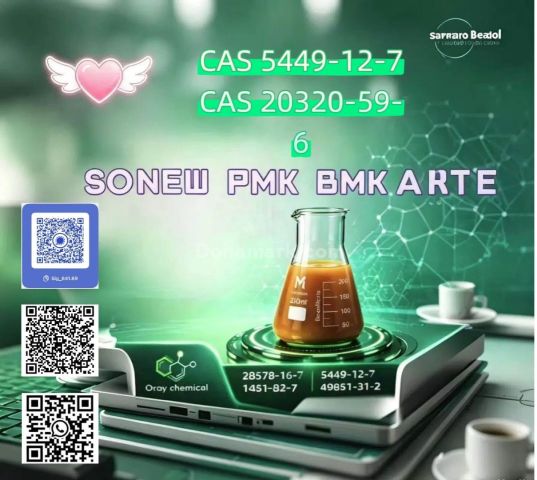 P M K Glycidate Powder | CAS 28578-16-7 | Factory Direct Supply