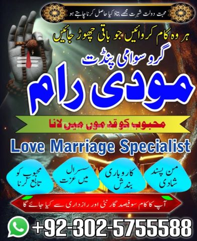 Famous Aamil Baba in Pakistan,Rohani Ilaj Specialist Amil Baba In