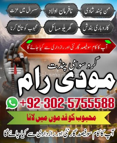 Famous Aamil Baba in Pakistan,Rohani Ilaj Specialist Amil Baba In