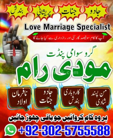 Famous Aamil Baba in Pakistan,Rohani Ilaj Specialist Amil Baba In