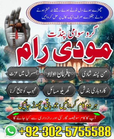 Famous Aamil Baba in Pakistan,Rohani Ilaj Specialist Amil Baba In