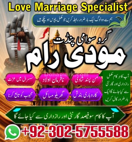 Famous Aamil Baba in Pakistan,Rohani Ilaj Specialist Amil Baba In