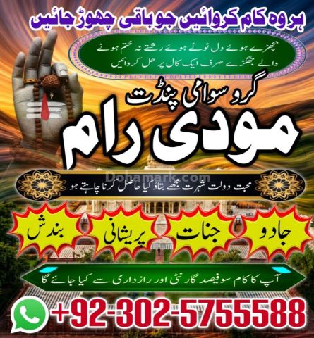 Famous Aamil Baba in Pakistan,Rohani Ilaj Specialist Amil Baba In