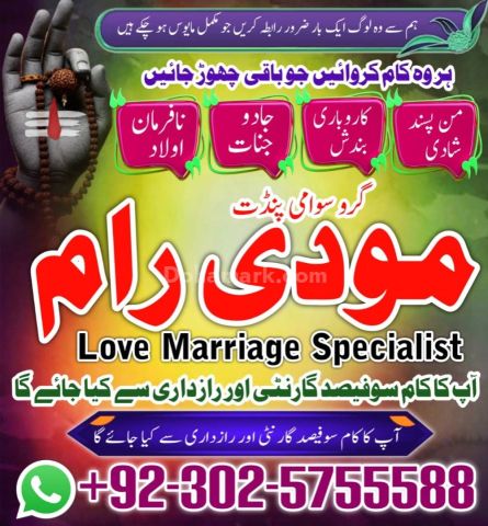 Famous Aamil Baba in Pakistan,Rohani Ilaj Specialist Amil Baba In