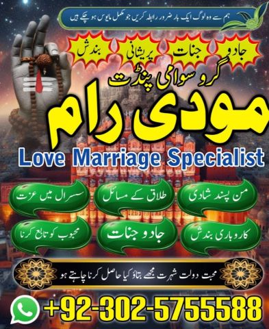 Famous Aamil Baba in Pakistan,Rohani Ilaj Specialist Amil Baba In