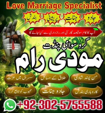 Famous Aamil Baba in Pakistan,Rohani Ilaj Specialist Amil Baba In