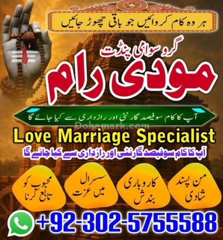 Famous Aamil Baba in Pakistan,Rohani Ilaj Specialist Amil Baba In