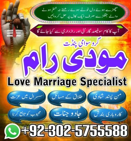 Famous Aamil Baba in Pakistan,Rohani Ilaj Specialist Amil Baba In