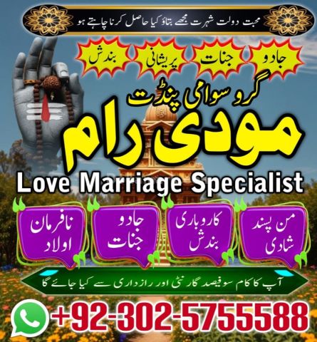 Black magic Specialist Amil Baba In Karachi,Najoomi Amil Baba In