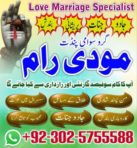 Black magic Specialist Amil Baba In Karachi,Najoomi Amil Baba In