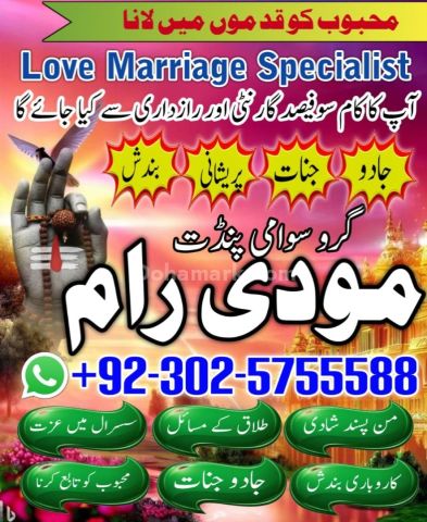 Black magic Specialist Amil Baba In Karachi,Najoomi Amil Baba In