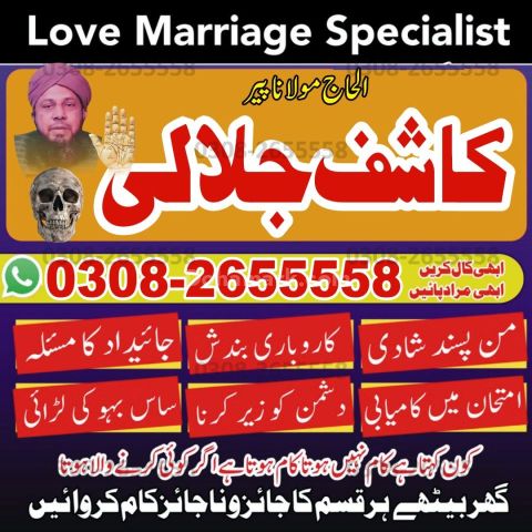 No1 amil baba in pakistan, top amil baba in pakistan, amil baba i