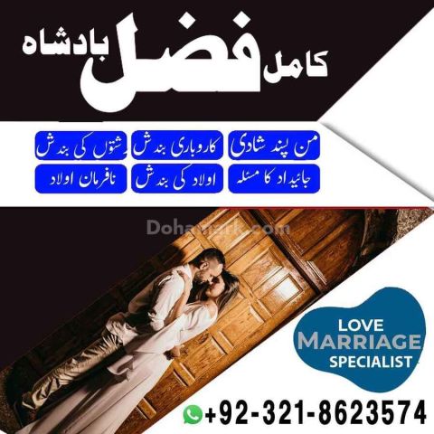Amil baba Islamabad, amil baba contact number,  amil baba in paki
