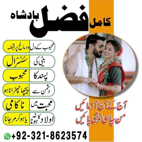 Amil baba Islamabad, amil baba contact number,  amil baba in paki