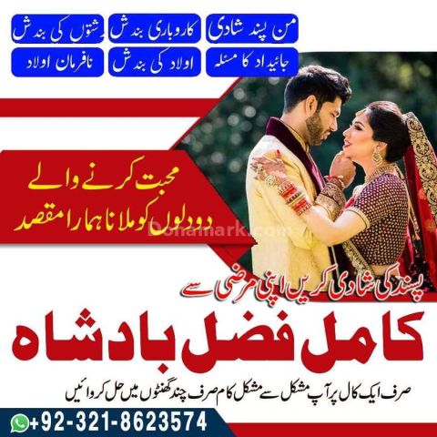 Amil baba Islamabad, amil baba contact number,  amil baba in paki