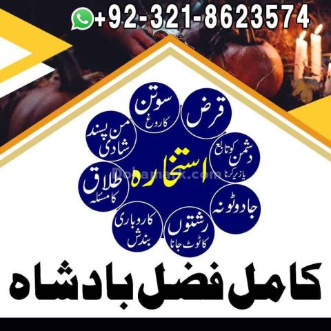 Amil baba Islamabad, amil baba contact number,  amil baba in paki