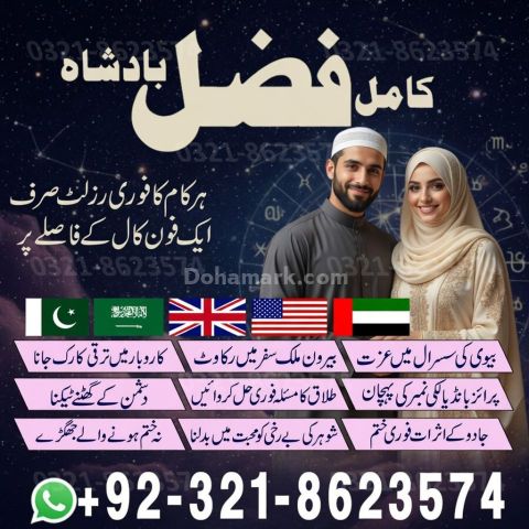 Amil baba Islamabad, amil baba contact number,  amil baba in paki