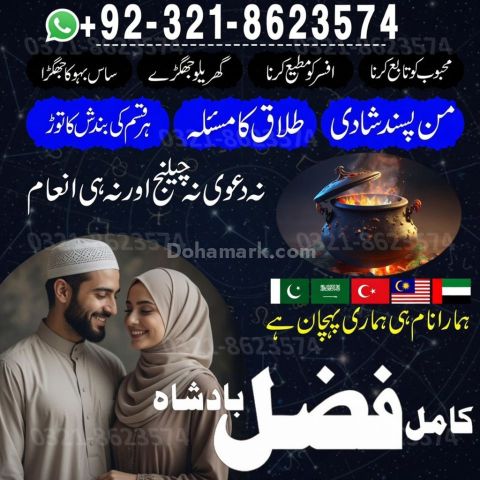 Amil baba Islamabad, amil baba contact number,  amil baba in paki