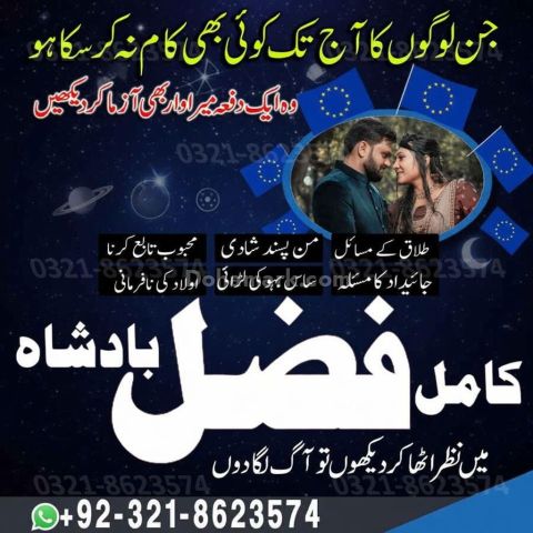 Amil baba Islamabad, amil baba contact number,  amil baba in paki